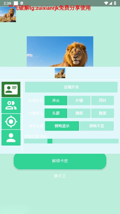 和平精英狮子王直装稳定版图1