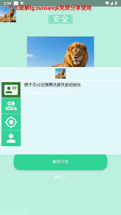 和平精英狮子王直装稳定版图5