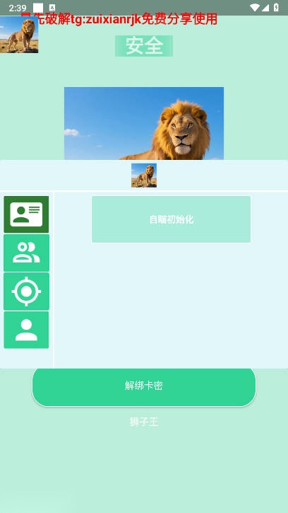 和平精英狮子王直装稳定版图4