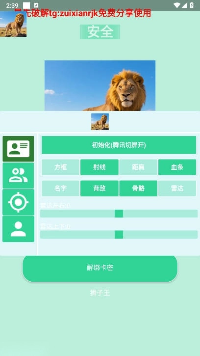 和平精英狮子王直装稳定版图3