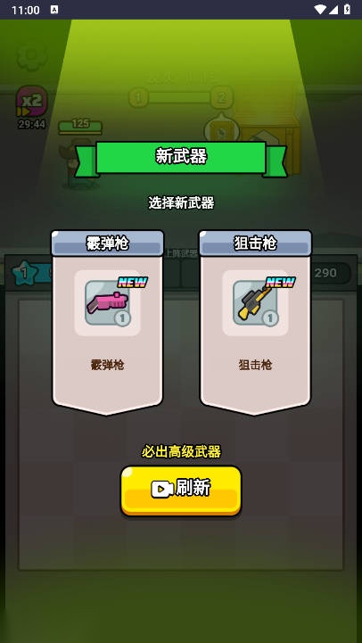 无敌小小队免广告菜单版图1