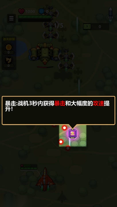 雷霆突击队免广告  安卓版图2