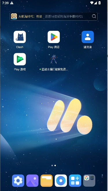 和平蓝战士漏打版图5