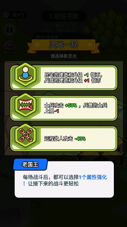 王国复仇免广告获得奖励版图2