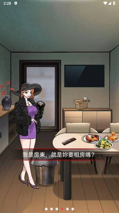 伪人怪谈规则游戏免广告版图3