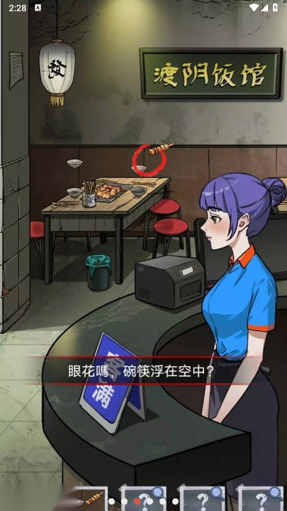 伪人怪谈规则游戏免广告版图2