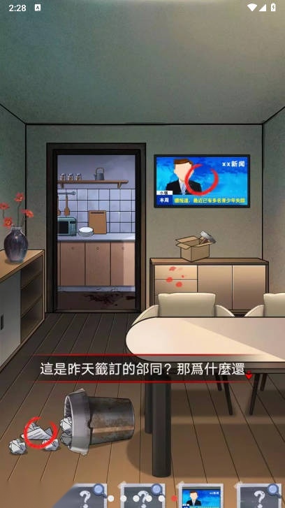 伪人怪谈规则游戏免广告版图5