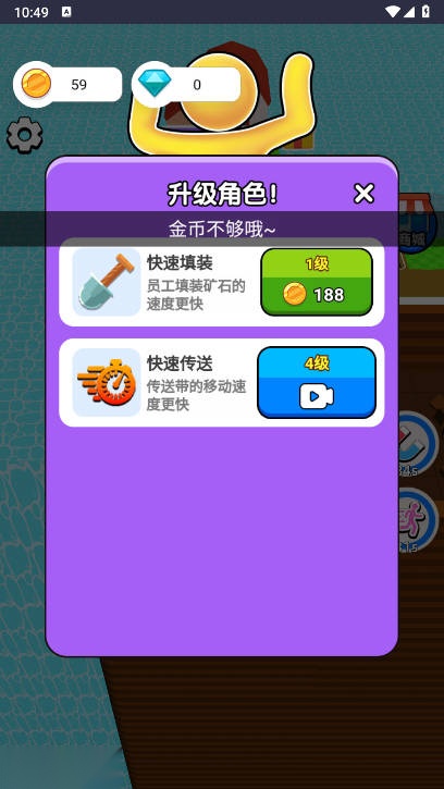 暴走搬砖达人免广告版图3