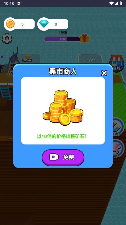 暴走搬砖达人免广告版图1