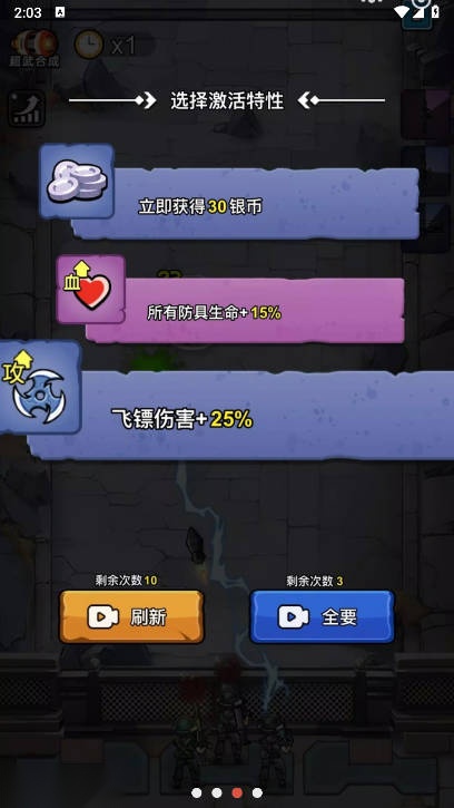 僵尸要塞游戏免广告版图2