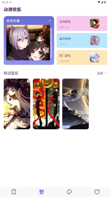 妖精动漫安装 图3