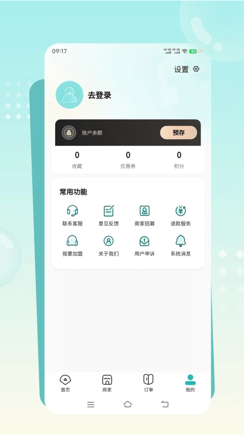 往约到家官方正版图2