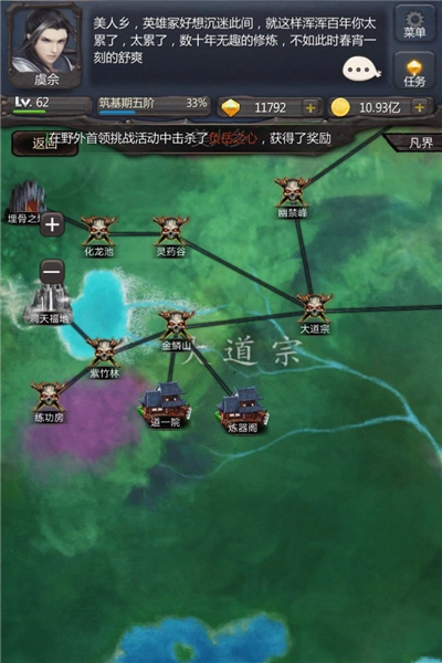 仙侠第一放置应用宝渠道服图4