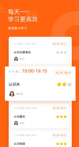 雪球课堂手机版图3