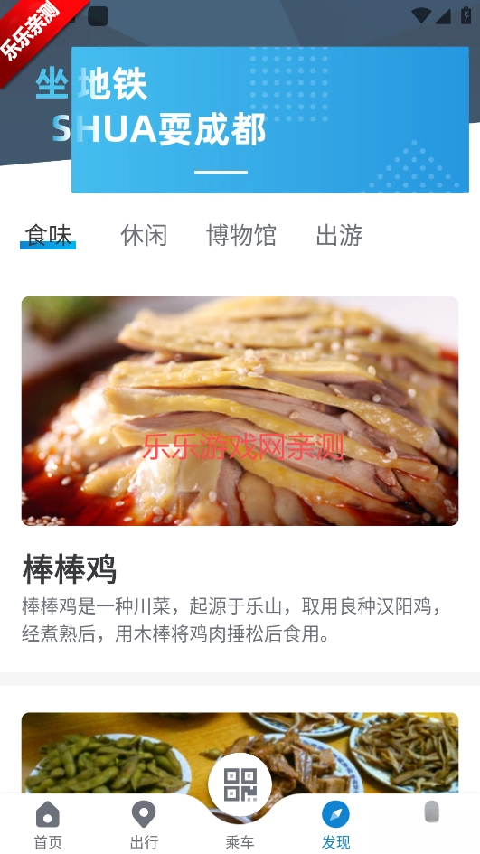 成都地铁最新版图5