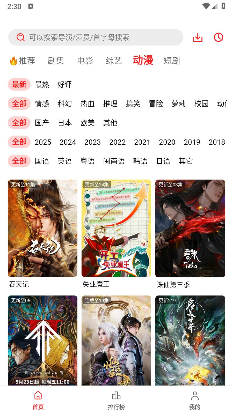 橘汁最新版图4