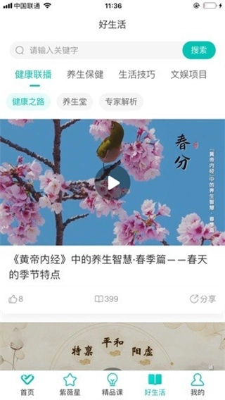 熠选手机版图3