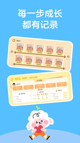 领跑羊手机最新版图1
