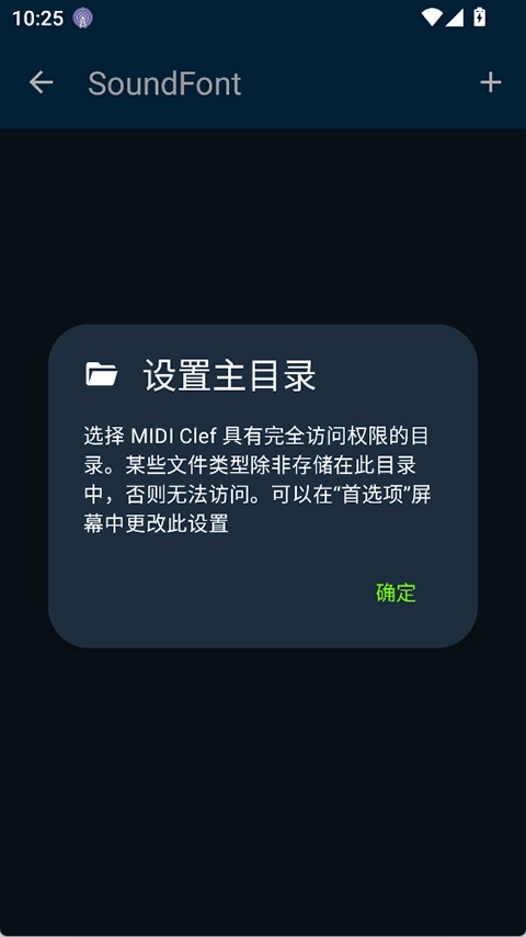 MIDIClef手机版图1