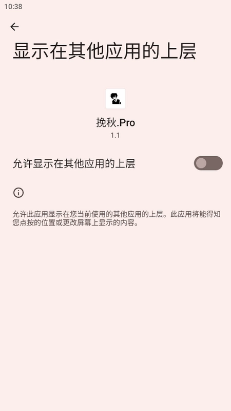 挽秋直装本原版图3