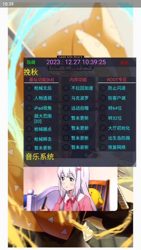 挽秋直装本原版图2