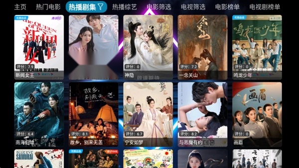 七星影视仓tv官方正版图1