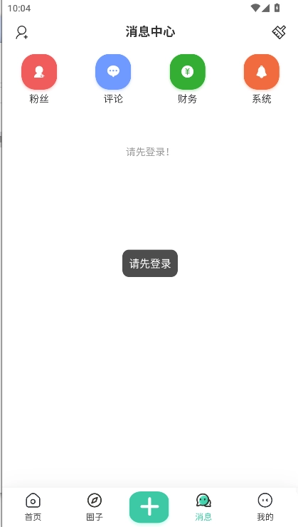 安忆社区手机版图2