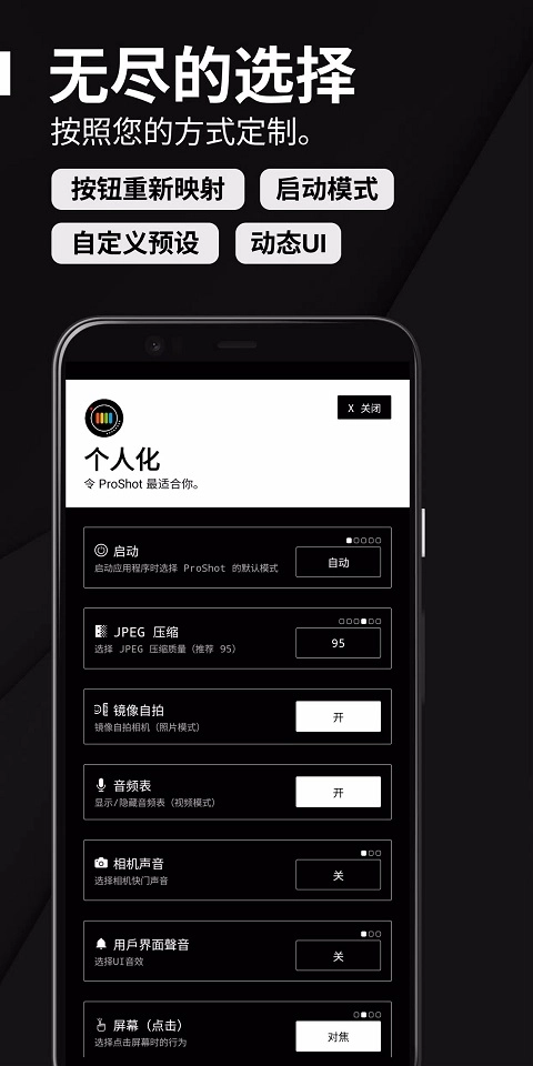 ProShot专业相机安卓官方版图4