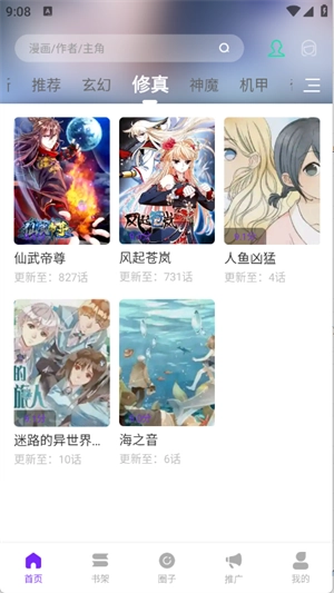 零界绘漫画最新版图3