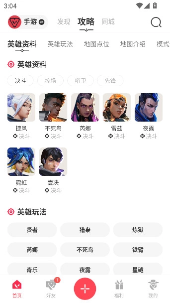 掌上瓦(掌上无畏契约)通用版图3
