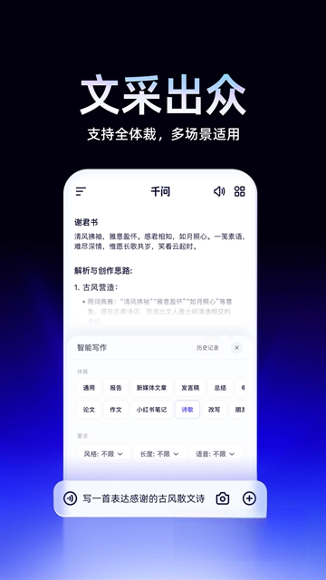 千问官方版图1