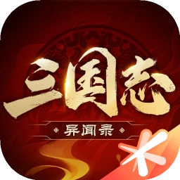 三国志异闻录手游直装版