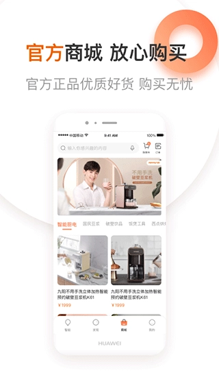 爱下厨安卓直装版图3