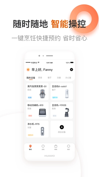 爱下厨安卓直装版图2