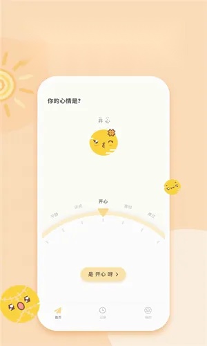 iCityv正版图3