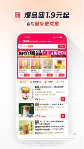 淘宝闪购安卓免费版图5