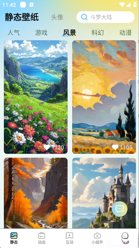 拾光壁纸直装版图1