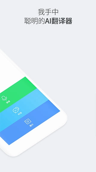 NaverPapago最新免费版图2