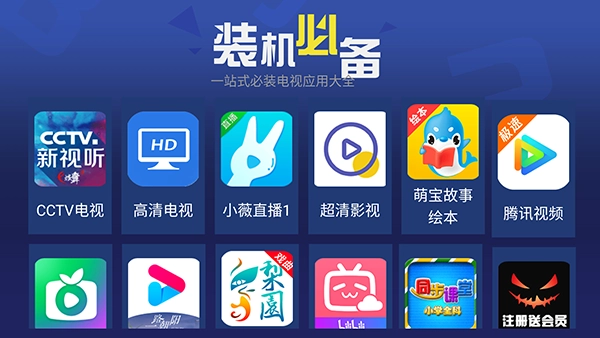 天空应用市场安装最新版图1