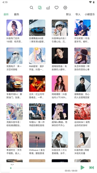 洛雪音乐图5