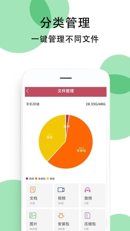 雷霆小火箭安卓官方版图3