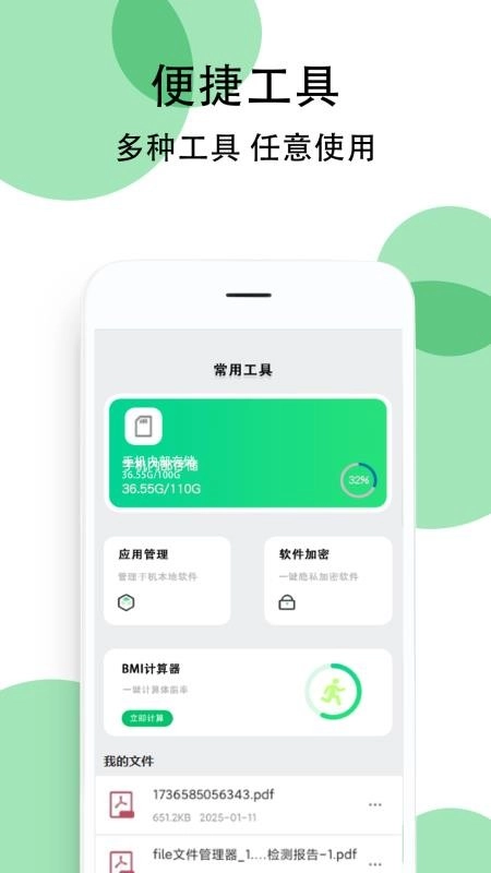 雷霆小火箭安卓官方版图2