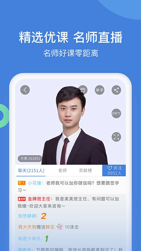 一建万题库安卓官方版图3