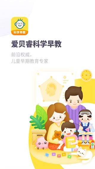 爱贝睿科学早教最新版图3