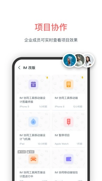 墨刀(原型设计软件)安卓版图1