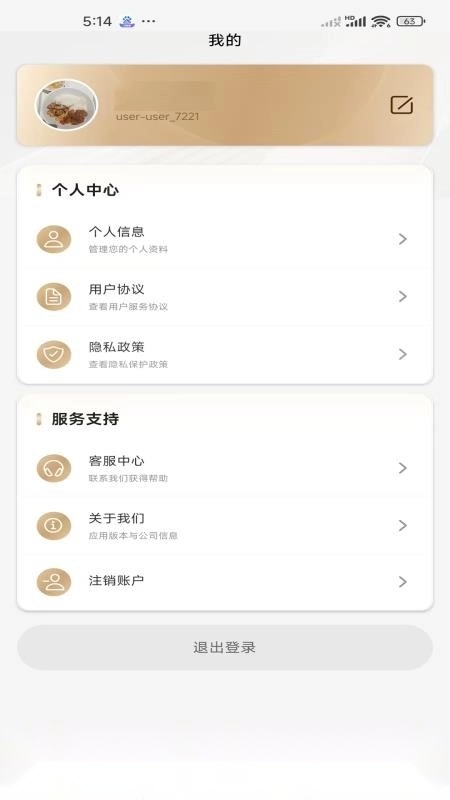 AURA无广告版图1