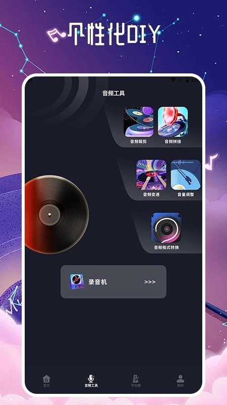 listen1手机正版图2
