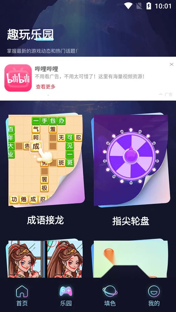 crazygames(资源平台)免费版图2