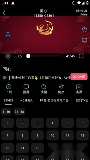 黄金影视tv(影视播放工具)手机正版图1