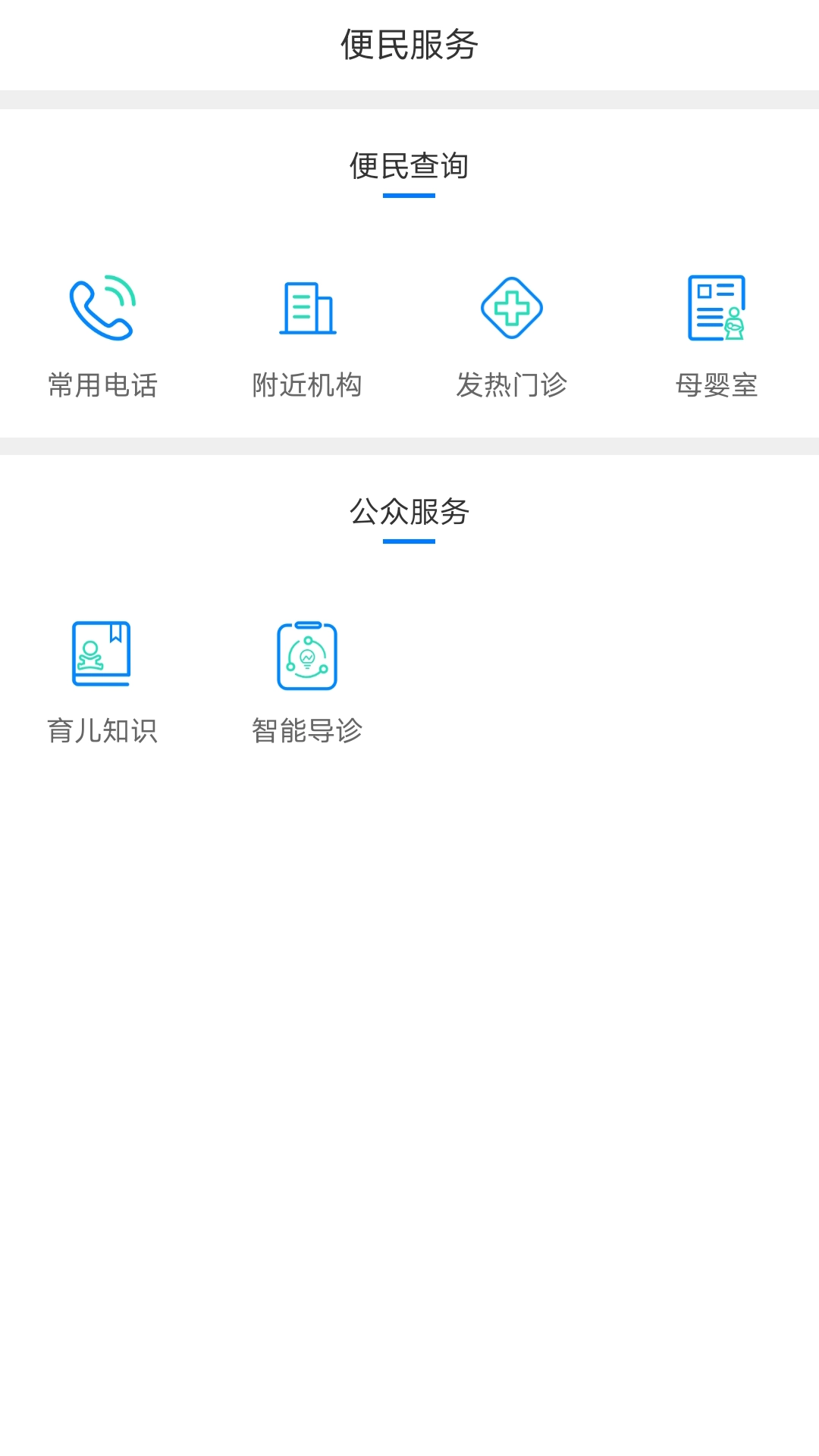 健康泰州手机正版图3
